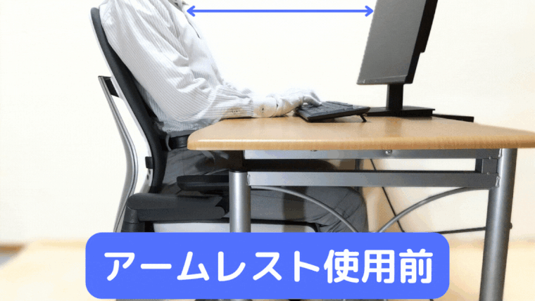 ジェスチャーのアームレストを活用すつことでできるメリット