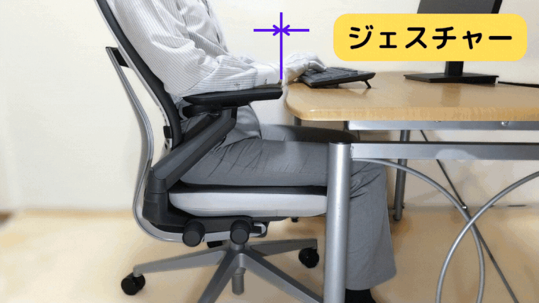 アームレストと座面の動きの比較（ジェスチャーvsリープvsエルゴヒューマンプロ2オットマン）