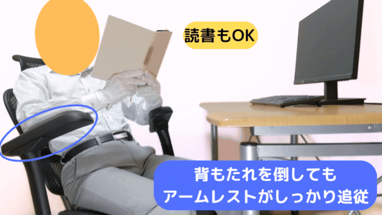 背もたれを倒した状態で、アームレストを活用した読書とスマホ操作