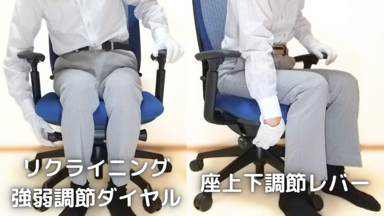 少し遠いリクライニング強弱調節ダイヤルと座上下調節レバー