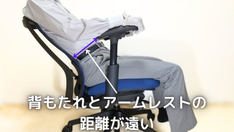 座面角度追従タイプのアームレスト