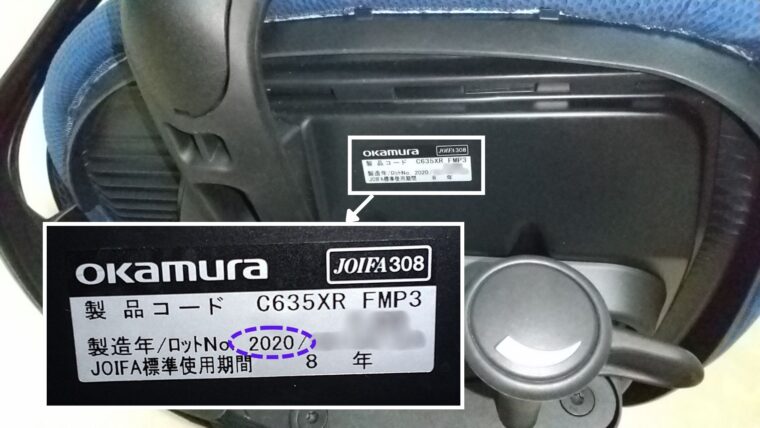 シルフィーの製品コードラベル