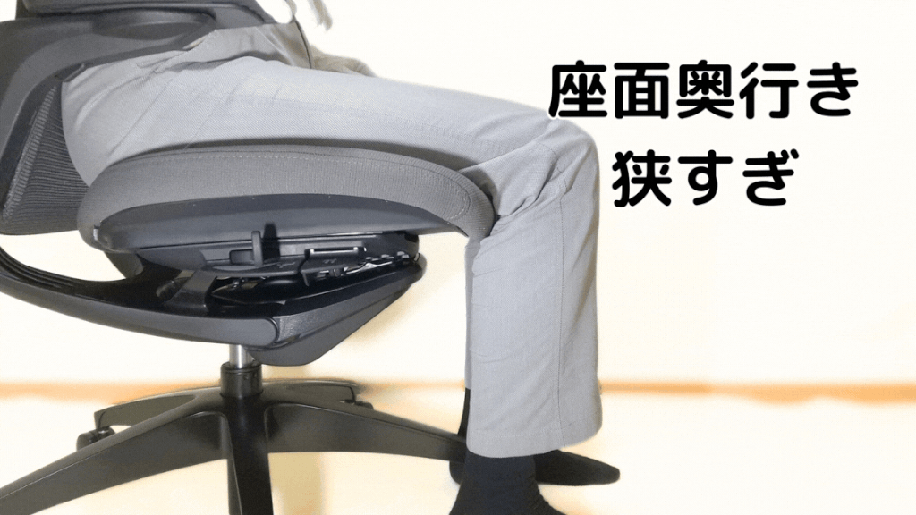 座面奥行きの比較