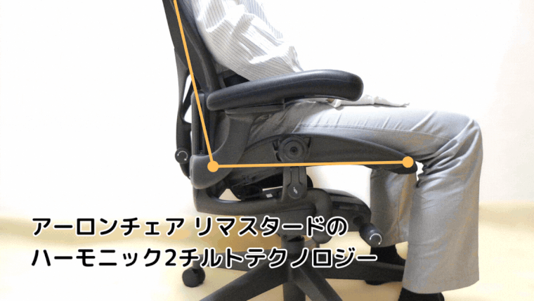 オフィスチェアごとのリクライニングの違い