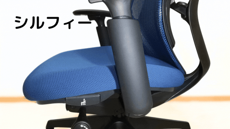 フィノラとシルフィーのクッションの厚さ比較