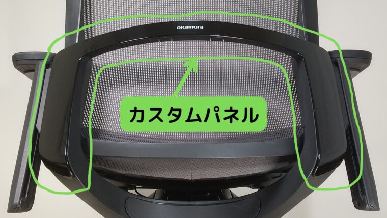 フィノラのカスタムパネル(ブラック)