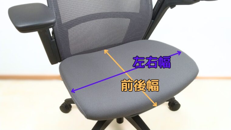 フィノラの座面サイズ